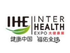 2026第34届广州国际大健康产业博览会